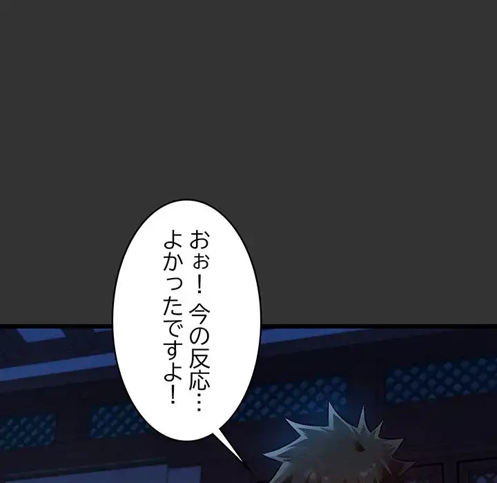 性医宝鑑～朝鮮時代にタイムスリップ!?～ 第20話 - 92