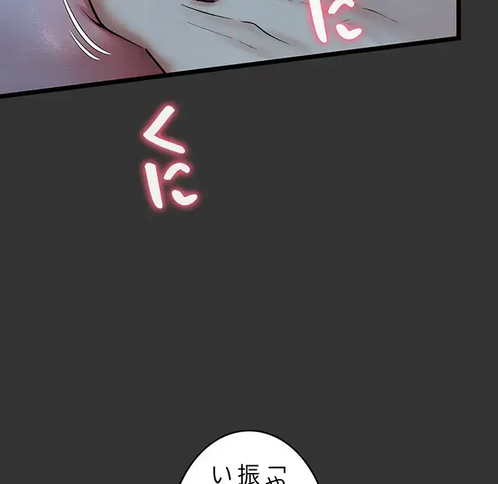 性医宝鑑～朝鮮時代にタイムスリップ!?～ 第20話 - 103