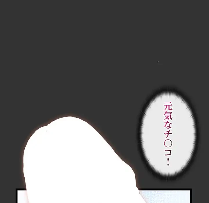 性医宝鑑～朝鮮時代にタイムスリップ!?～ 第20話 - 112