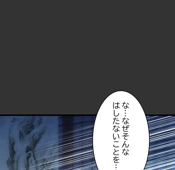 性医宝鑑～朝鮮時代にタイムスリップ!?～ 第20話 - 117