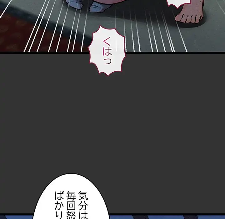 性医宝鑑～朝鮮時代にタイムスリップ!?～ 第20話 - 127