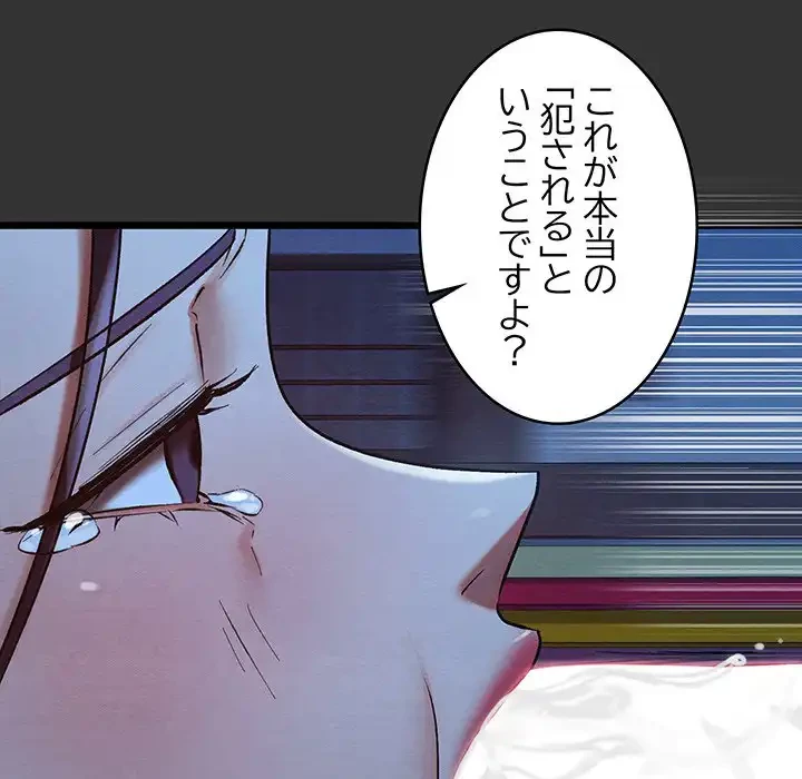 性医宝鑑～朝鮮時代にタイムスリップ!?～ 第20話 - 130