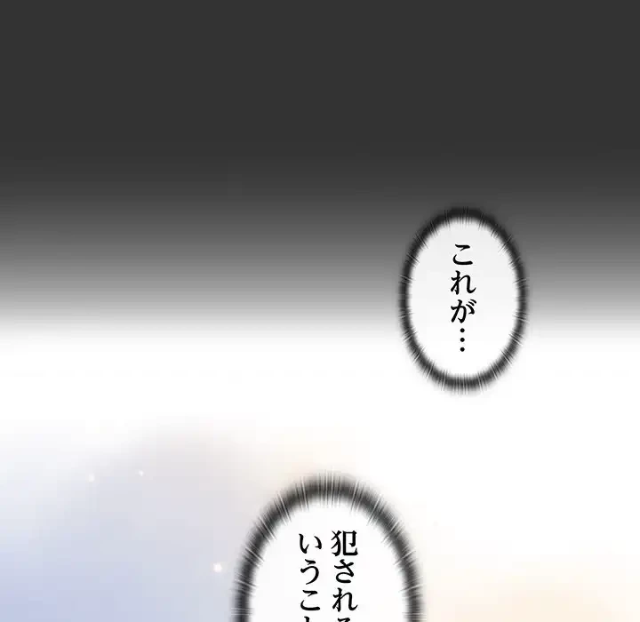 性医宝鑑～朝鮮時代にタイムスリップ!?～ 第20話 - 134