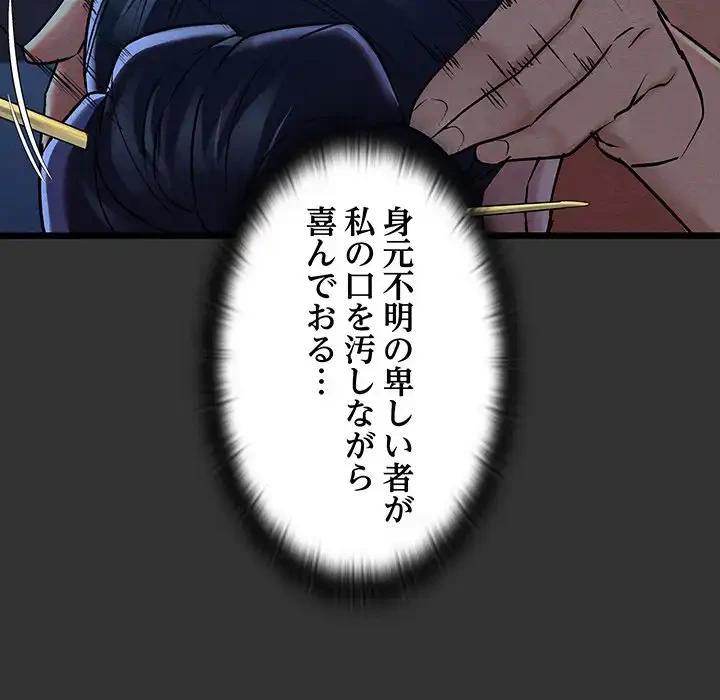 性医宝鑑～朝鮮時代にタイムスリップ!?～ 第20話 - 141