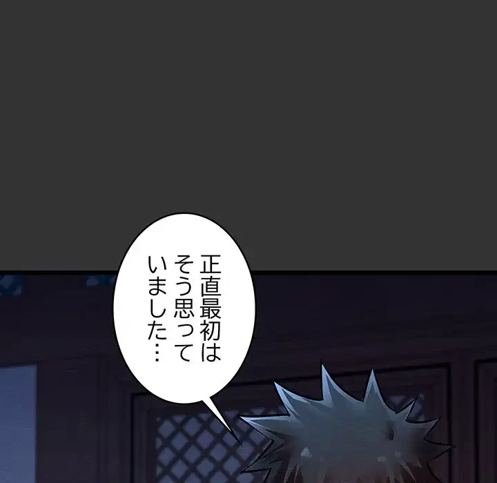 性医宝鑑～朝鮮時代にタイムスリップ!?～ 第20話 - 159
