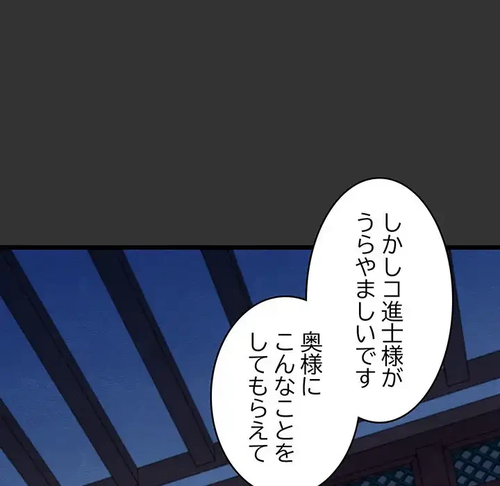 性医宝鑑～朝鮮時代にタイムスリップ!?～ 第20話 - 161