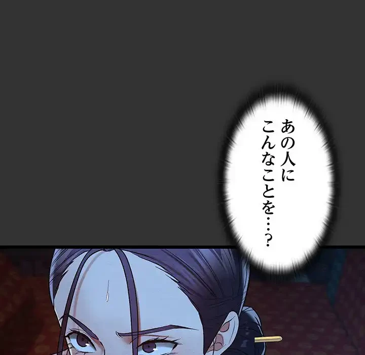 性医宝鑑～朝鮮時代にタイムスリップ!?～ 第20話 - 164