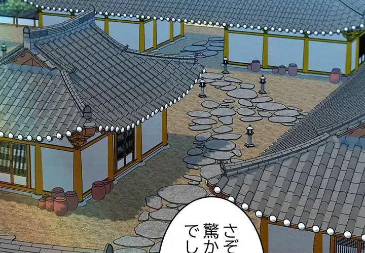 性医宝鑑～朝鮮時代にタイムスリップ!?～ 第21話 - 4