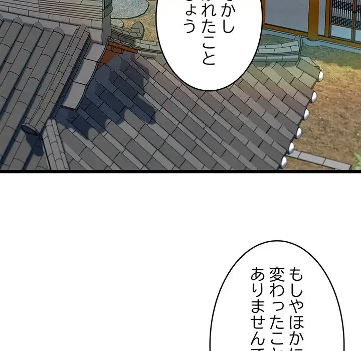 性医宝鑑～朝鮮時代にタイムスリップ!?～ 第21話 - 5