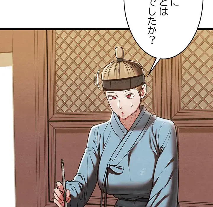 性医宝鑑～朝鮮時代にタイムスリップ!?～ 第21話 - 6