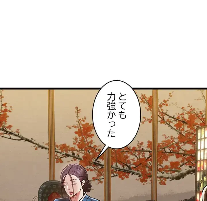 性医宝鑑～朝鮮時代にタイムスリップ!?～ 第21話 - 8