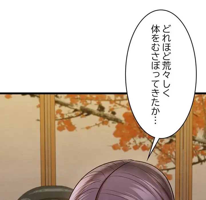 性医宝鑑～朝鮮時代にタイムスリップ!?～ 第21話 - 10