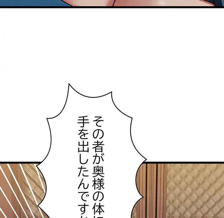 性医宝鑑～朝鮮時代にタイムスリップ!?～ 第21話 - 12