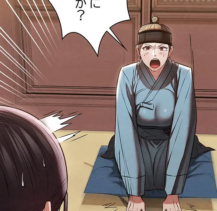 性医宝鑑～朝鮮時代にタイムスリップ!?～ 第21話 - 13