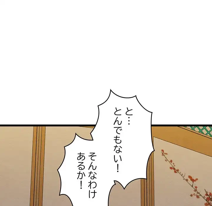 性医宝鑑～朝鮮時代にタイムスリップ!?～ 第21話 - 15