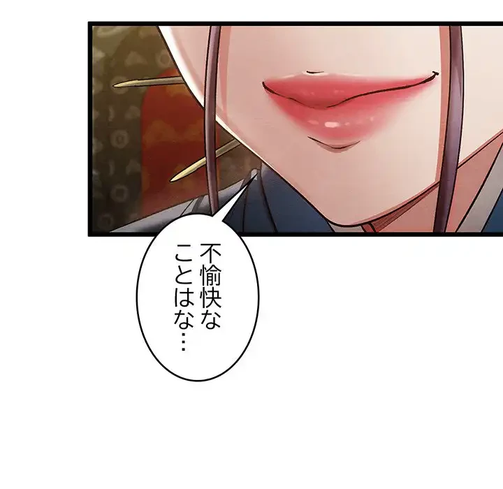 性医宝鑑～朝鮮時代にタイムスリップ!?～ 第21話 - 19
