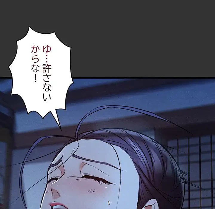 性医宝鑑～朝鮮時代にタイムスリップ!?～ 第21話 - 27