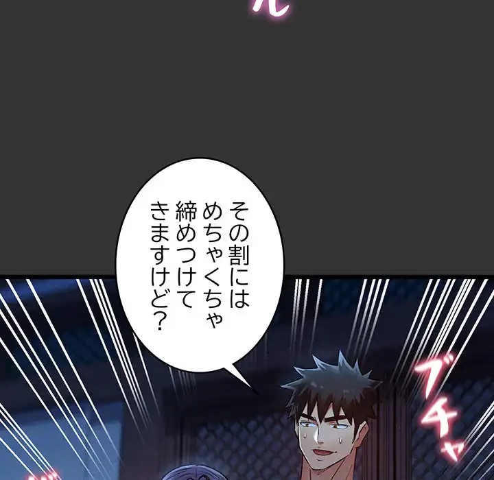 性医宝鑑～朝鮮時代にタイムスリップ!?～ 第21話 - 29