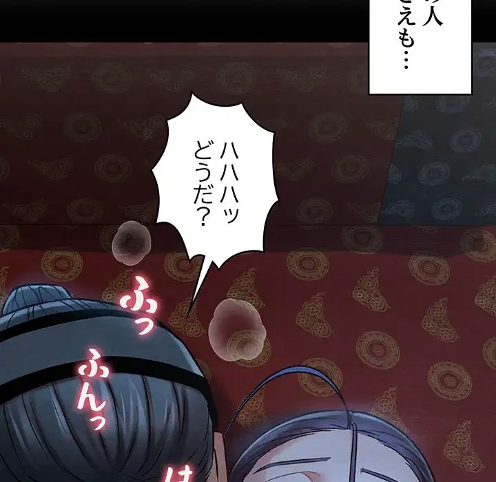 性医宝鑑～朝鮮時代にタイムスリップ!?～ 第21話 - 36