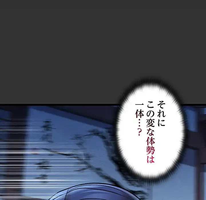 性医宝鑑～朝鮮時代にタイムスリップ!?～ 第21話 - 38
