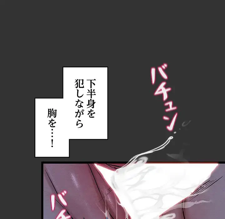 性医宝鑑～朝鮮時代にタイムスリップ!?～ 第21話 - 45