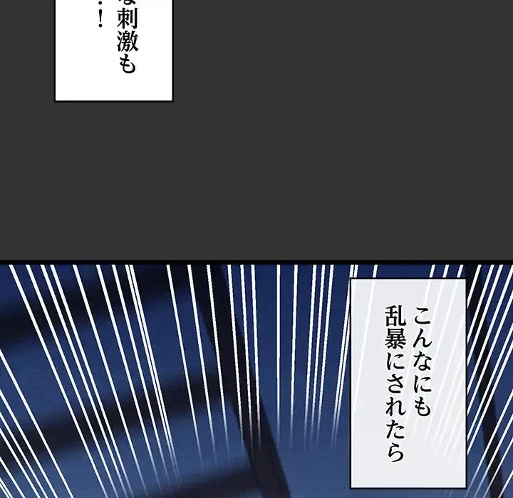 性医宝鑑～朝鮮時代にタイムスリップ!?～ 第21話 - 48