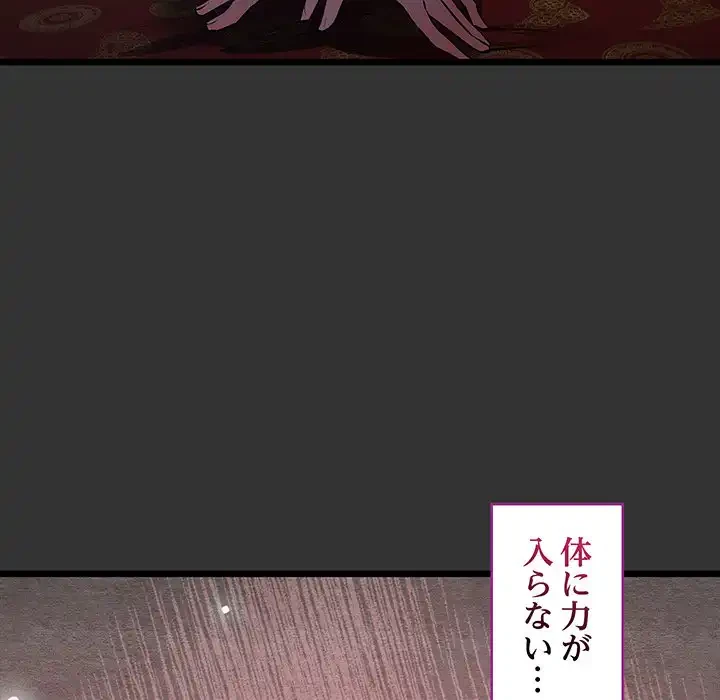 性医宝鑑～朝鮮時代にタイムスリップ!?～ 第21話 - 70