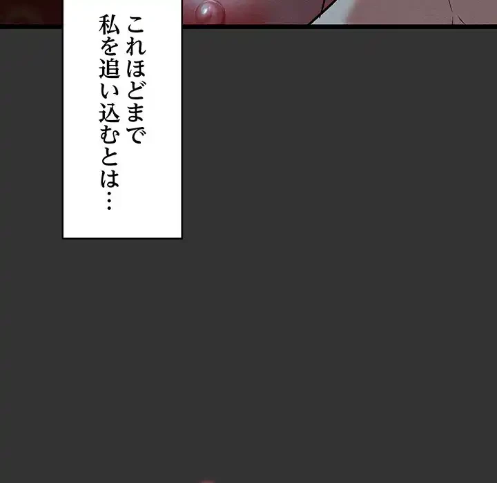 性医宝鑑～朝鮮時代にタイムスリップ!?～ 第21話 - 83