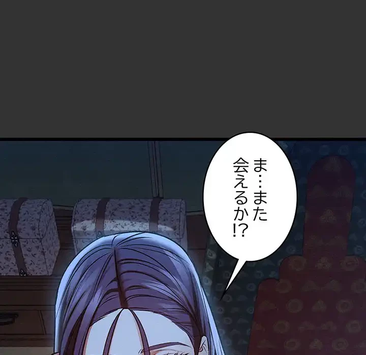 性医宝鑑～朝鮮時代にタイムスリップ!?～ 第21話 - 109