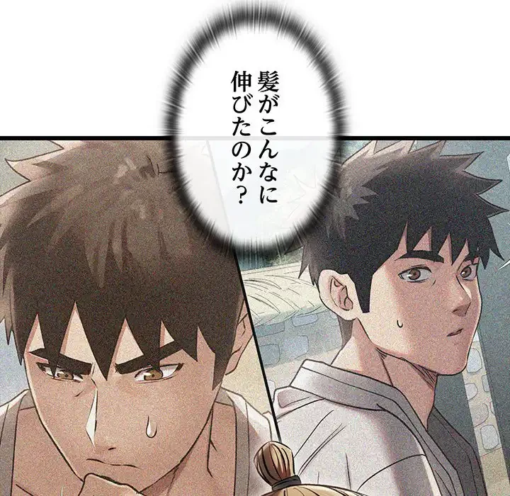 性医宝鑑～朝鮮時代にタイムスリップ!?～ 第21話 - 121