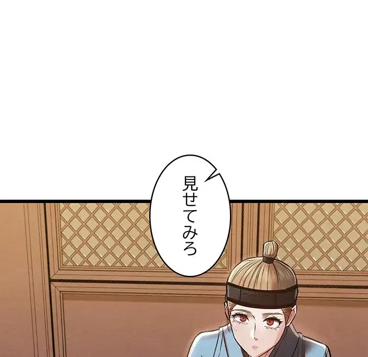 性医宝鑑～朝鮮時代にタイムスリップ!?～ 第21話 - 123