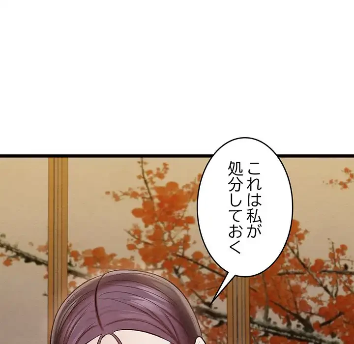 性医宝鑑～朝鮮時代にタイムスリップ!?～ 第21話 - 139