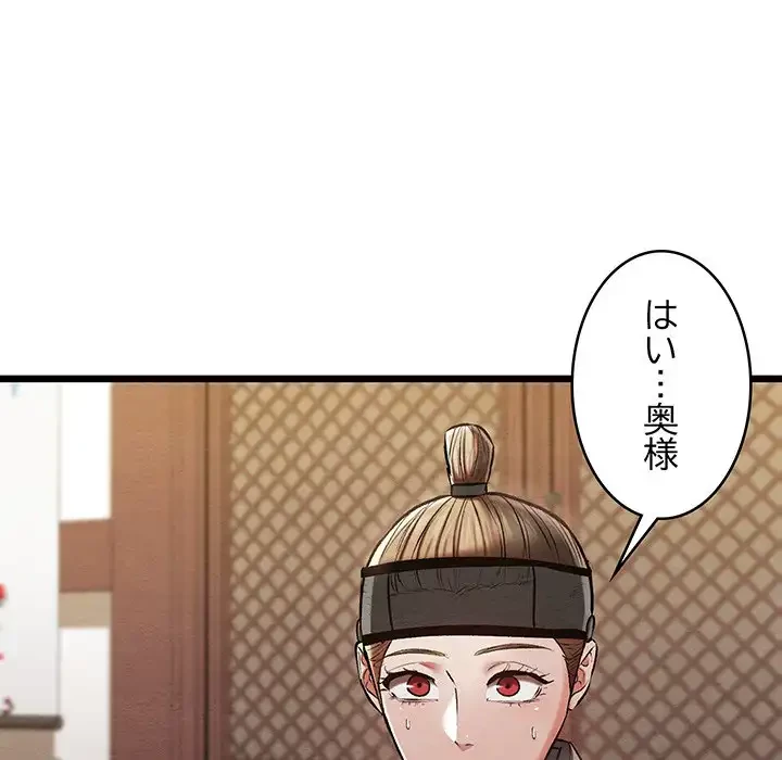 性医宝鑑～朝鮮時代にタイムスリップ!?～ 第21話 - 141