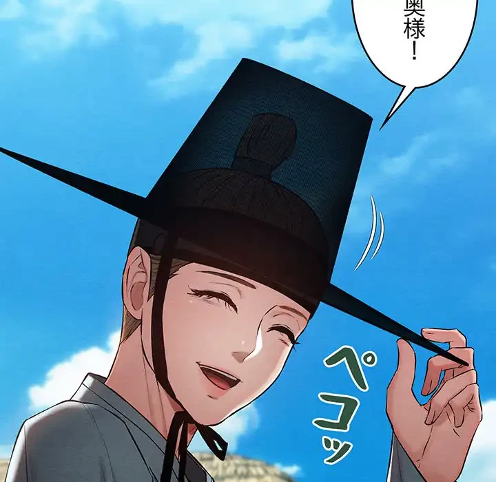 性医宝鑑～朝鮮時代にタイムスリップ!?～ 第21話 - 147
