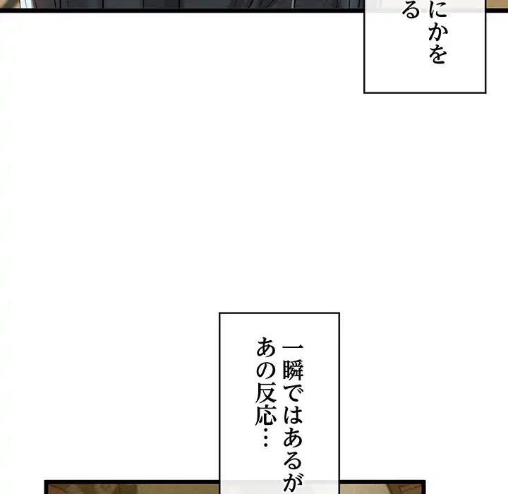性医宝鑑～朝鮮時代にタイムスリップ!?～ 第21話 - 153