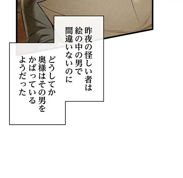 性医宝鑑～朝鮮時代にタイムスリップ!?～ 第21話 - 155