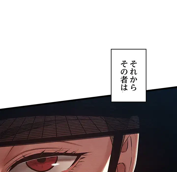性医宝鑑～朝鮮時代にタイムスリップ!?～ 第21話 - 156