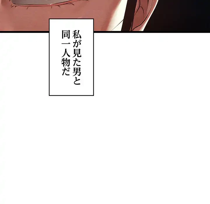 性医宝鑑～朝鮮時代にタイムスリップ!?～ 第21話 - 157