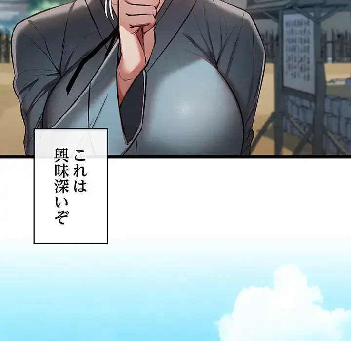 性医宝鑑～朝鮮時代にタイムスリップ!?～ 第21話 - 159