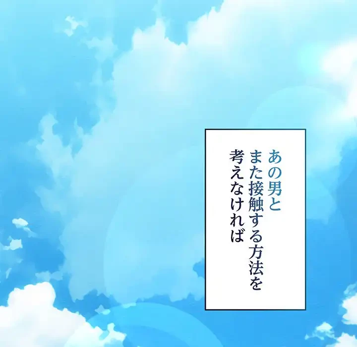 性医宝鑑～朝鮮時代にタイムスリップ!?～ 第21話 - 160
