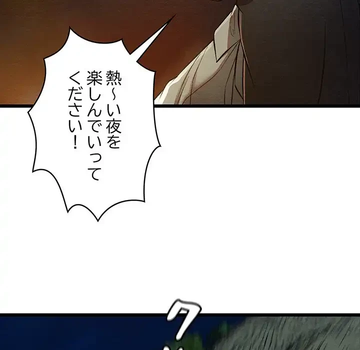 性医宝鑑～朝鮮時代にタイムスリップ!?～ 第22話 - 14
