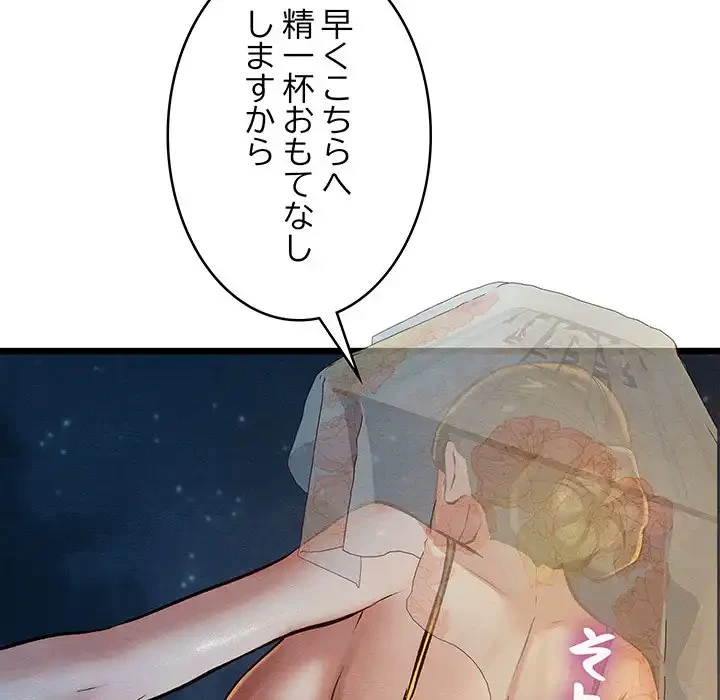 性医宝鑑～朝鮮時代にタイムスリップ!?～ 第22話 - 23