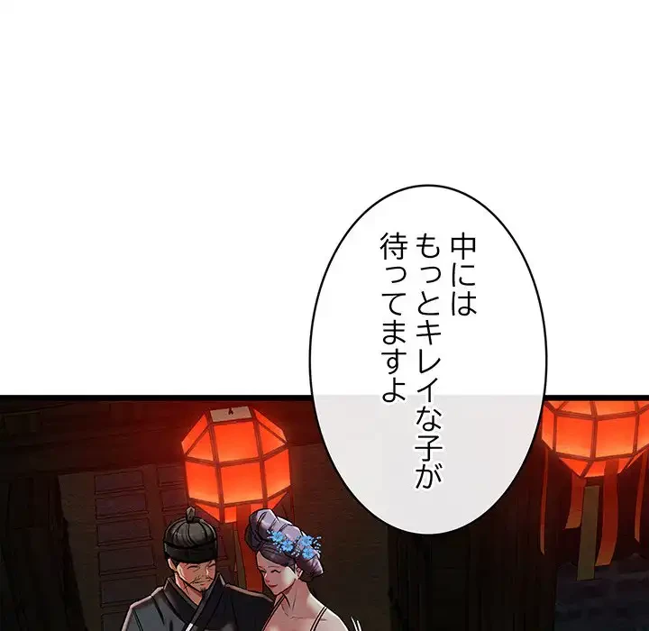性医宝鑑～朝鮮時代にタイムスリップ!?～ 第22話 - 27
