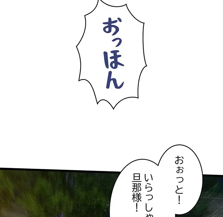 性医宝鑑～朝鮮時代にタイムスリップ!?～ 第22話 - 32