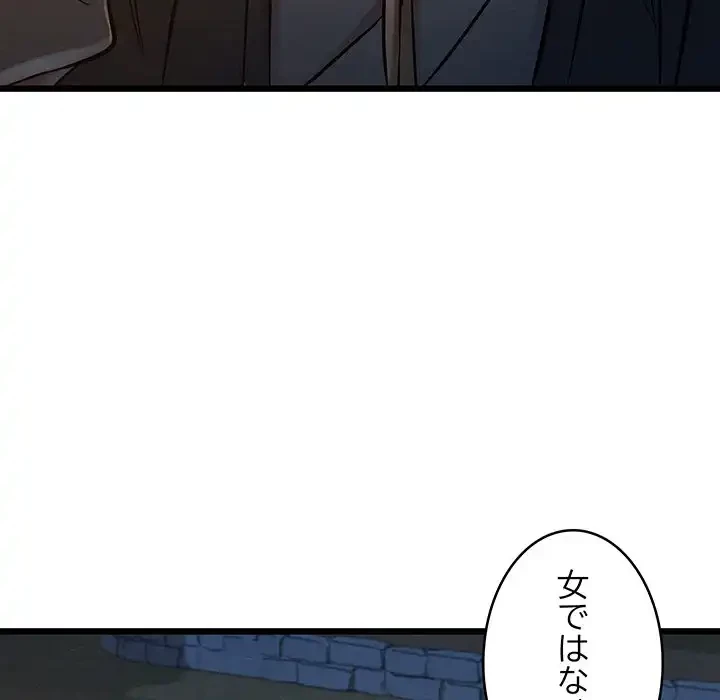 性医宝鑑～朝鮮時代にタイムスリップ!?～ 第22話 - 37