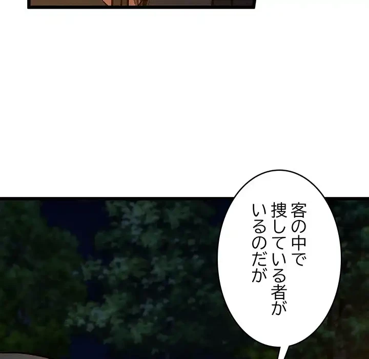 性医宝鑑～朝鮮時代にタイムスリップ!?～ 第22話 - 42