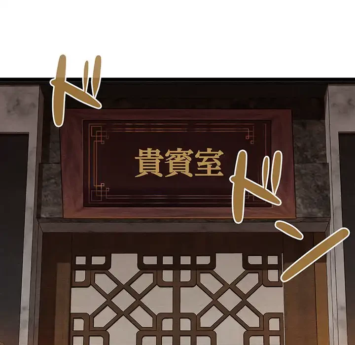 性医宝鑑～朝鮮時代にタイムスリップ!?～ 第22話 - 47