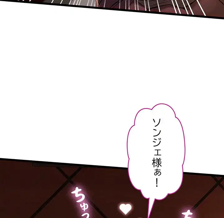 性医宝鑑～朝鮮時代にタイムスリップ!?～ 第22話 - 51