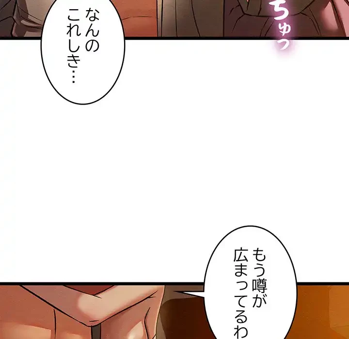 性医宝鑑～朝鮮時代にタイムスリップ!?～ 第22話 - 53