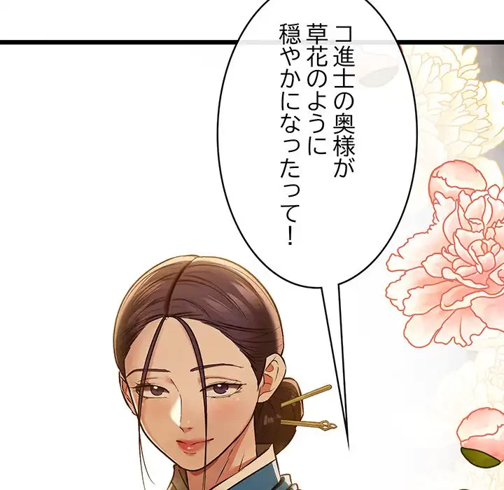 性医宝鑑～朝鮮時代にタイムスリップ!?～ 第22話 - 56
